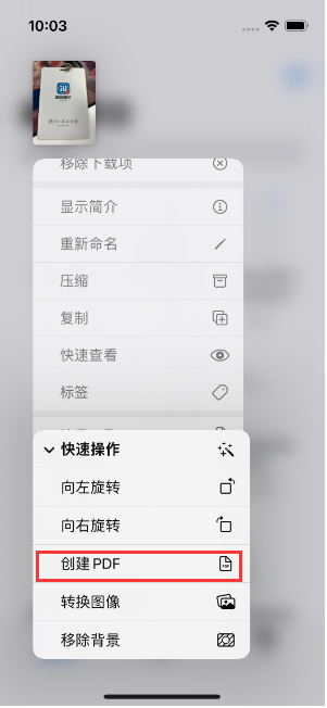 玉门苹果14维修分享iPhone14手机图片转PDF方法教程 