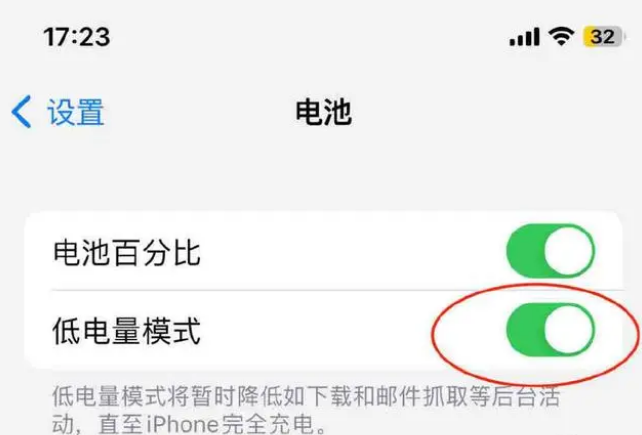 玉门苹果手机维修分享iOS16耗电快解决办法 
