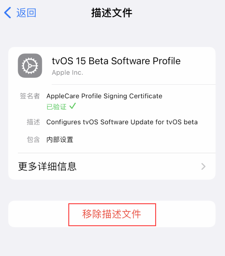 玉门苹果手机维修分享iOS 16 屏蔽系统更新教程 