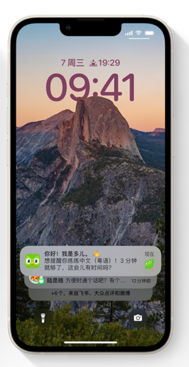 玉门苹果14维修分享iPhone 14系列机型使用技巧：可从锁定屏幕中访问这些功能 