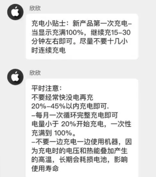 玉门苹果14维修分享iPhone14 充电小妙招 