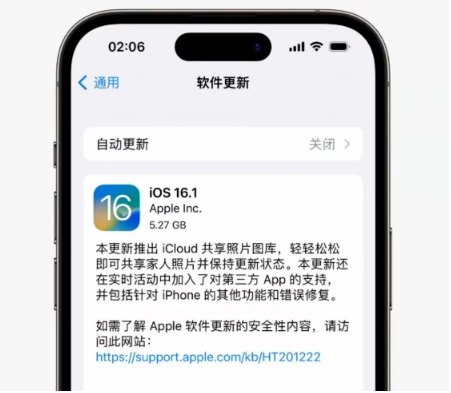 玉门苹果手机维修分享iOS16.1RC版升级反馈汇总 