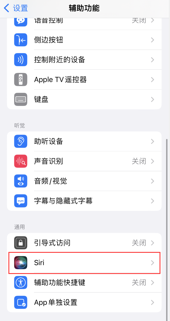 玉门苹果手机维修分享iOS 16 支持让 Siri 通过 iPhone 扬声器播报通知和来电 