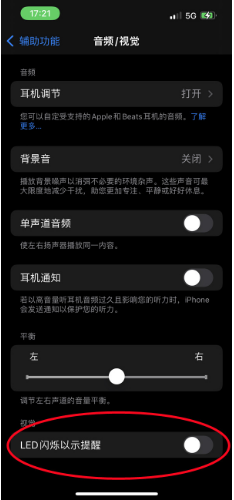 玉门苹果14维修分享iPhone 14如何开启或关闭来电闪光灯 