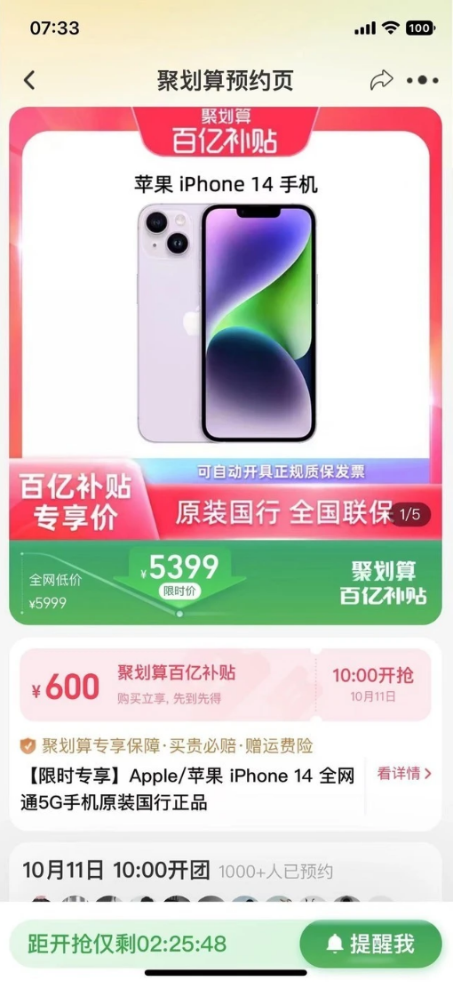 玉门苹果14维修分享买iPhone14还是iPhone13 