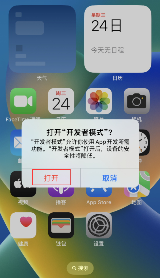 玉门苹果手机维修分享如何打开开发者模式 