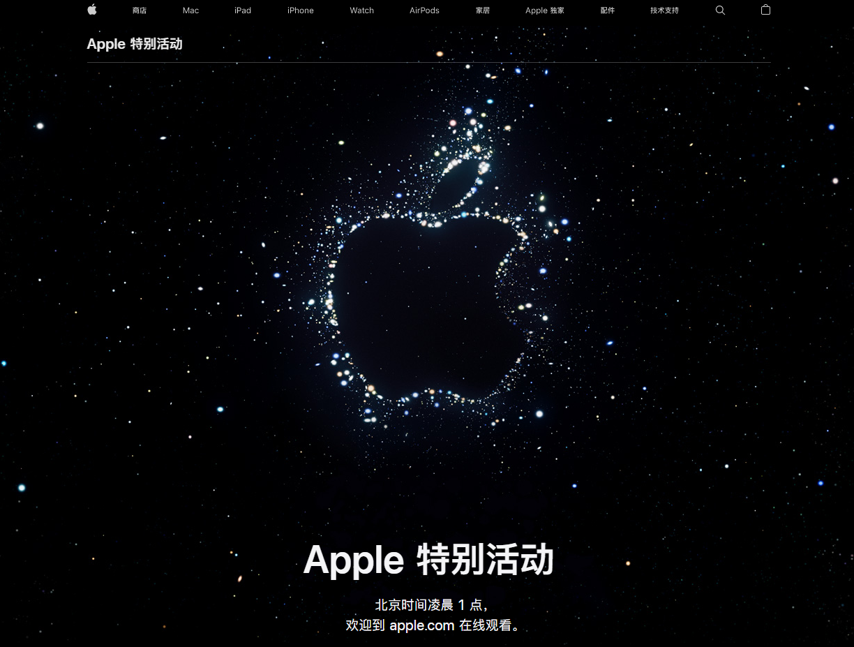 玉门苹果14维修分享iPhone 14 发布会在哪看 