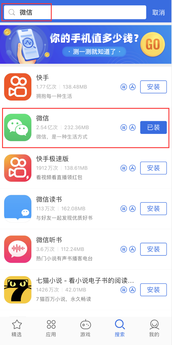 玉门苹果手机维修分享苹果手机历史版本的应用在哪里下载 