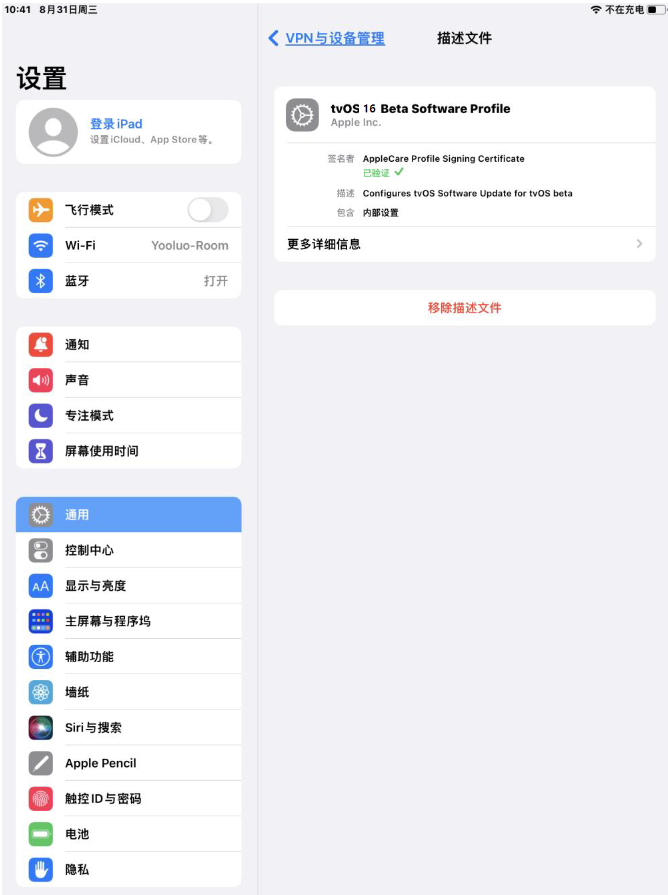玉门苹果手机维修分享iOS 16 测试版如何升级iOS 16正式版 
