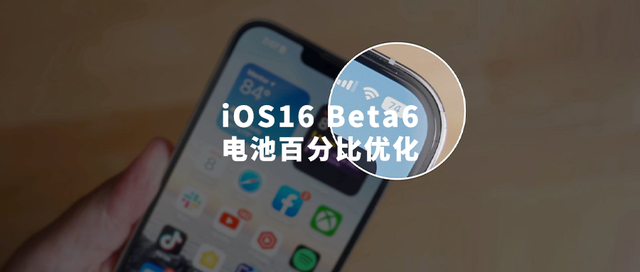 玉门苹果手机维修分享iOS 16 Beta 6值得升级吗 