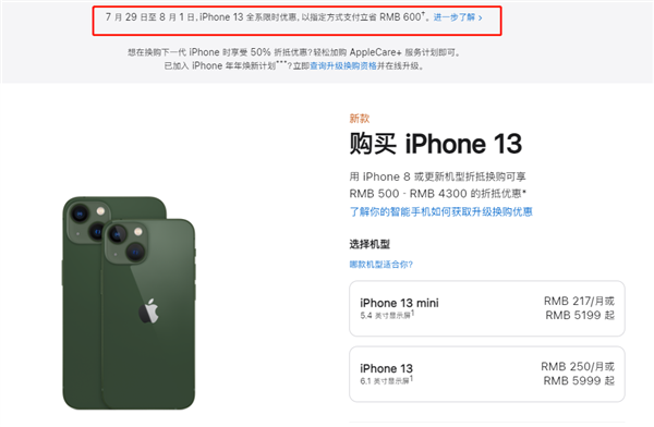 玉门苹果13维修分享现在买iPhone 13划算吗 