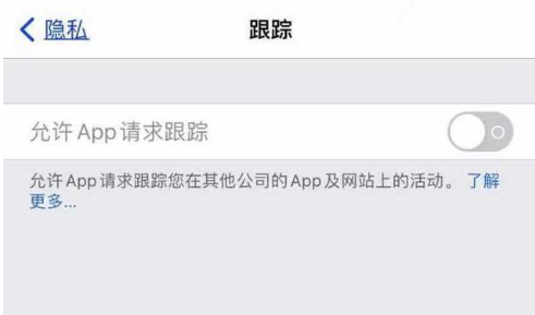 玉门苹果13维修分享使用iPhone13时如何保护自己的隐私 