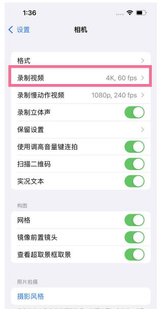 玉门苹果13维修分享iPhone13怎么打开HDR视频 