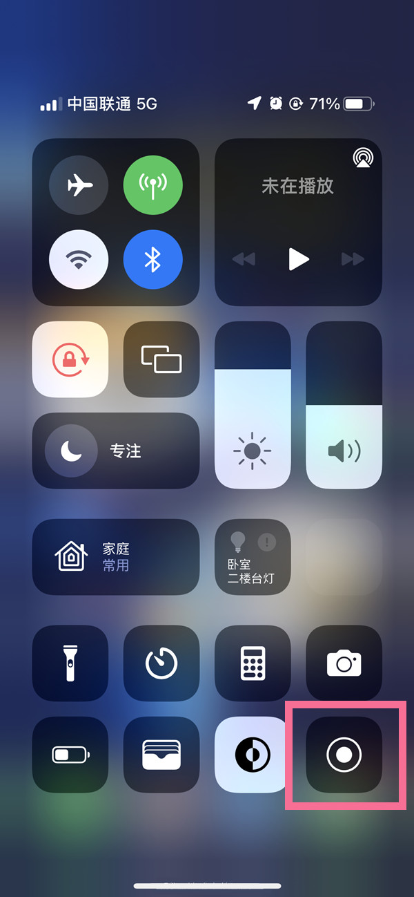 玉门苹果13维修分享iPhone 13屏幕录制方法教程 