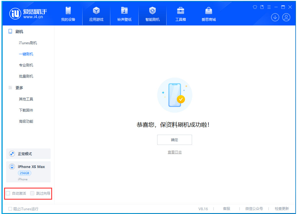 玉门苹果手机维修分享iOS 17.3.1正式版一键刷机教程 