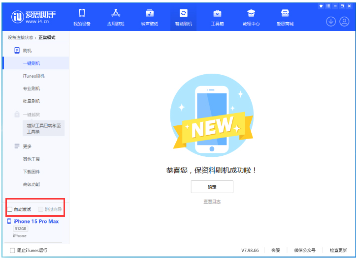 玉门苹果手机维修分享iOS 17.0.3 正式版升级 