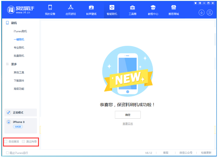 玉门苹果手机维修分享iOS 17.0.2 正式版升级 