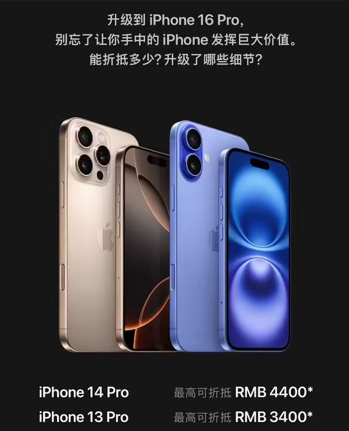 玉门苹果16维修分享苹果喊话用户入手iPhone 16 Pro 机型 