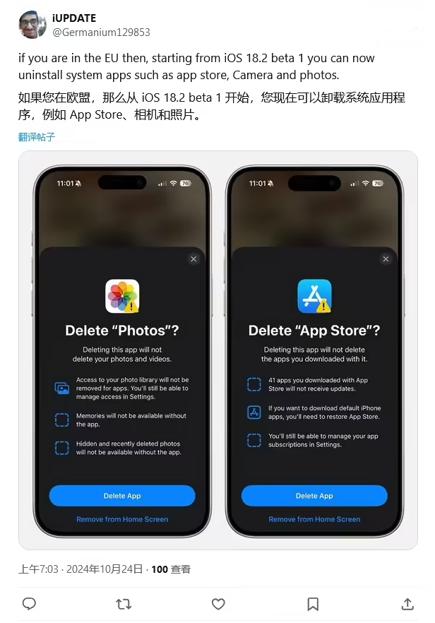 玉门苹果手机维修分享iOS 18.2 支持删除 App Store 应用商店 