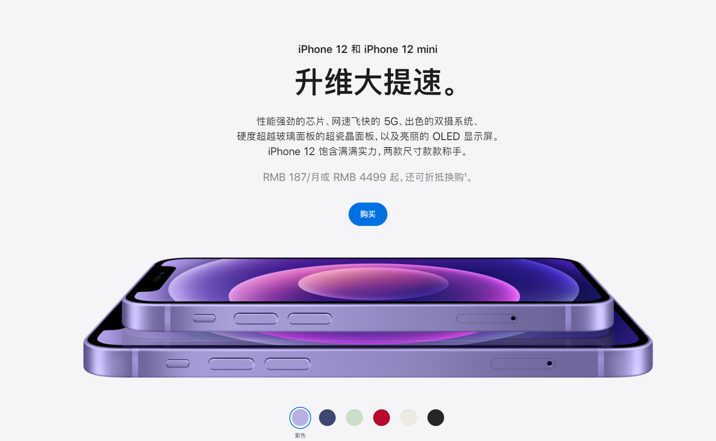 玉门苹果手机维修分享 iPhone 12 系列价格降了多少 