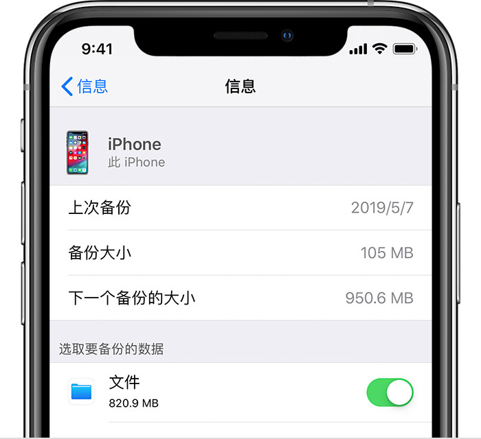 玉门苹果手机维修分享iPhone 显示“备份失败”应如何解决 