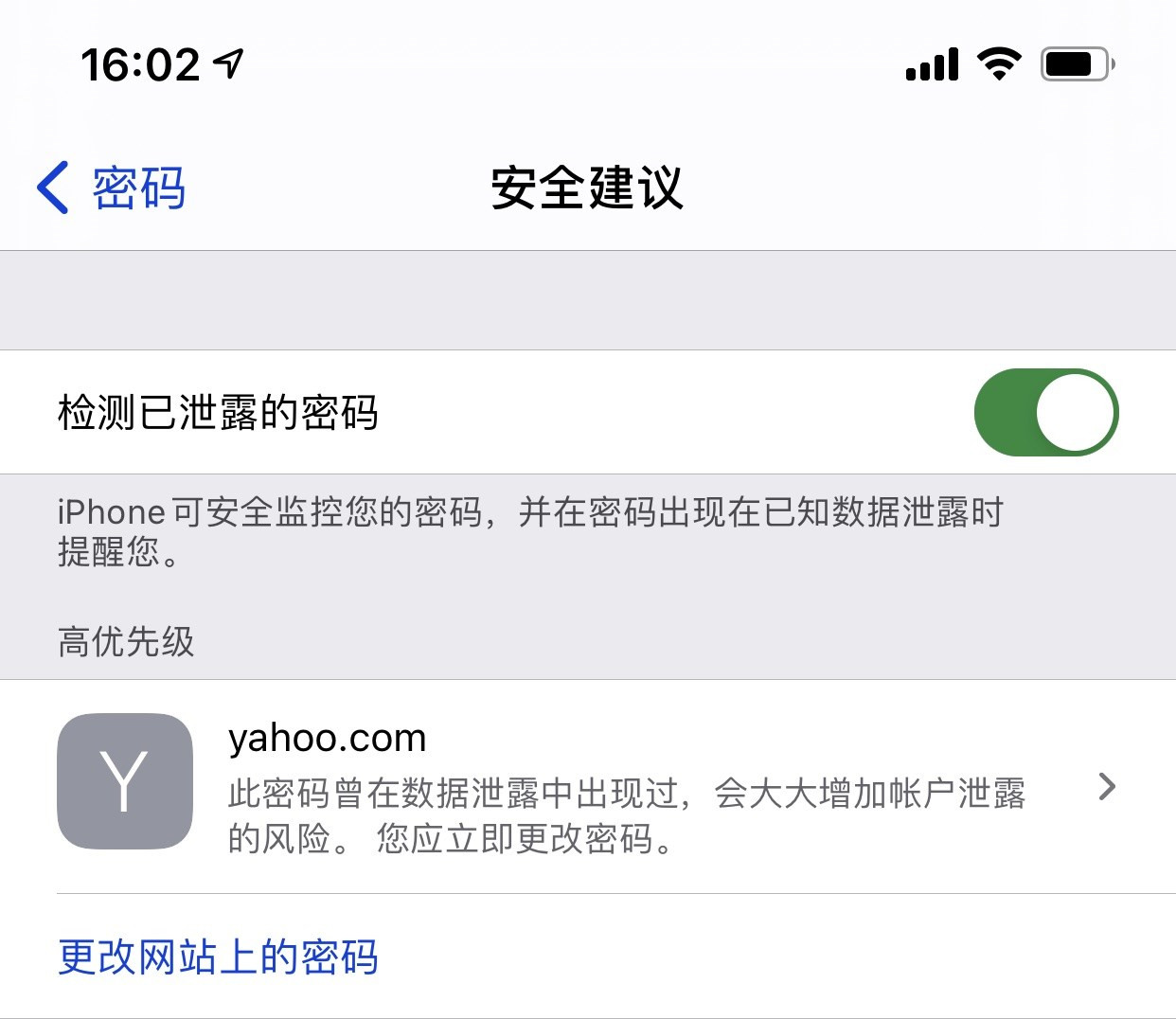 玉门苹果手机维修分享iCloud 钥匙串有什么用 
