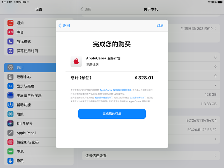 玉门苹果手机维修分享AppleCare+ 有哪些升级服务内容 
