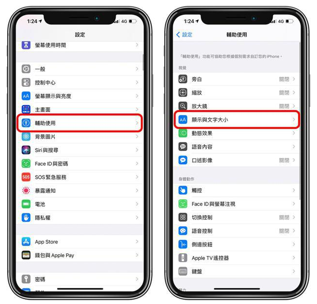 玉门苹果手机维修分享 iPhone屏幕变黄解决办法 