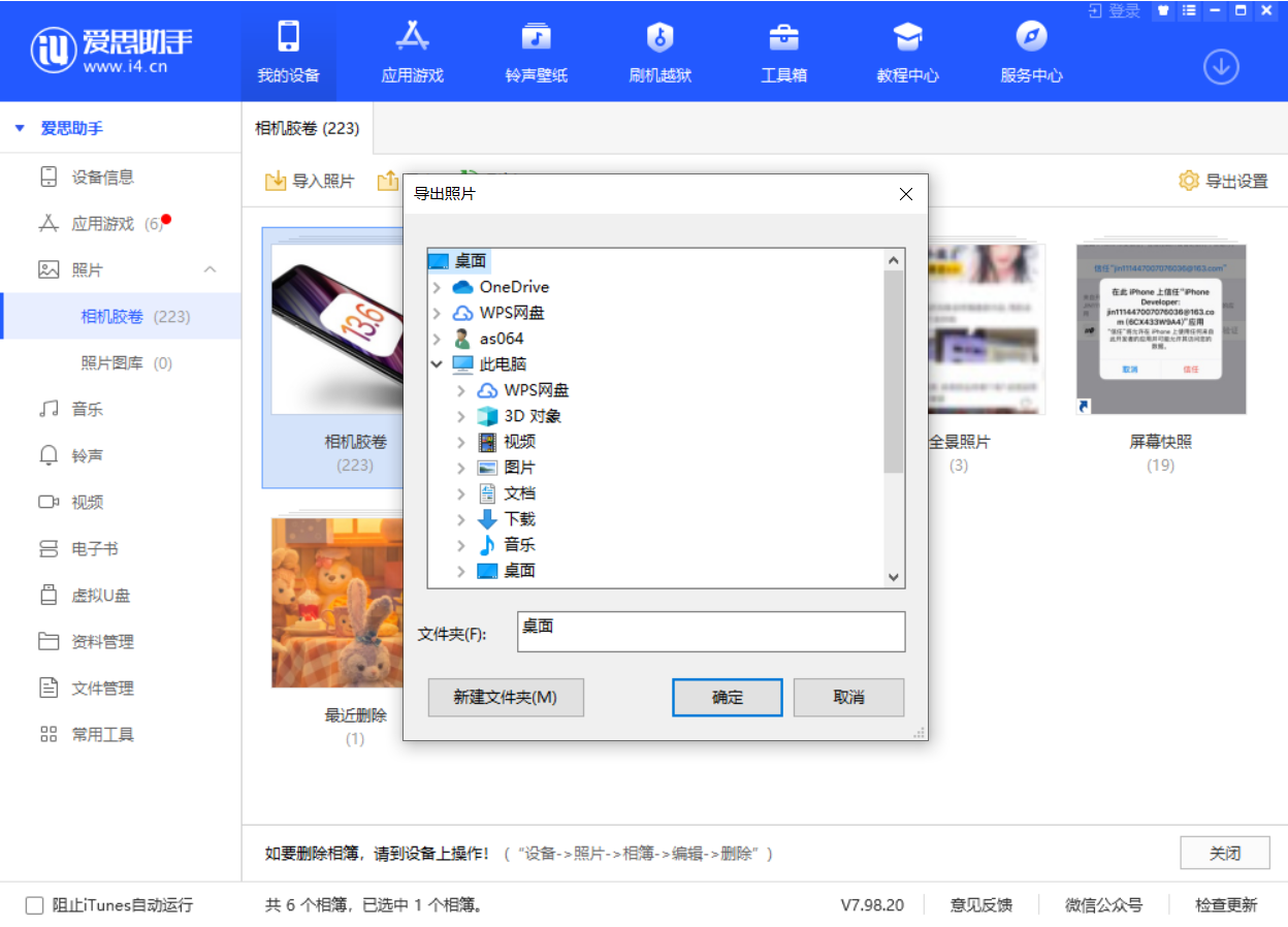 玉门苹果手机维修分享如何将 iPhone 12 中的照片快速备份到电脑中 
