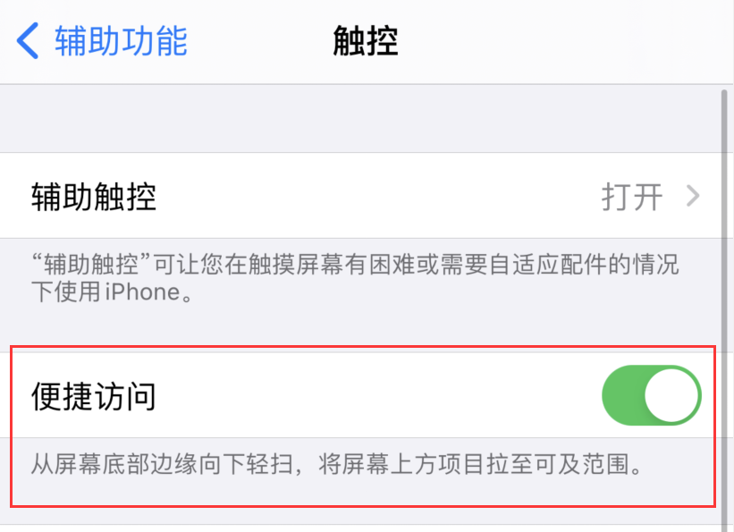 玉门苹果手机维修分享iPhone 12 小技巧 