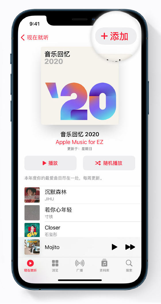 玉门苹果手机维修分享如何在 Apple Music 中查看过去一年听的歌 