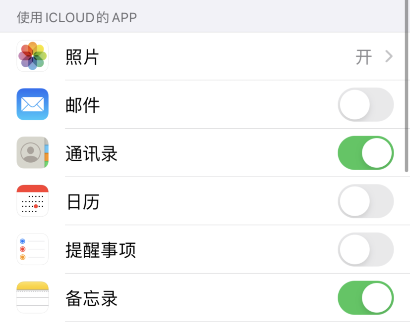 玉门苹果手机维修分享如何在 iPhone 12 上使用 iCloud 备份或同步数据 