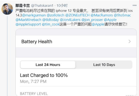 玉门苹果手机维修分享为什么说iOS14.3正式版不值得升级 