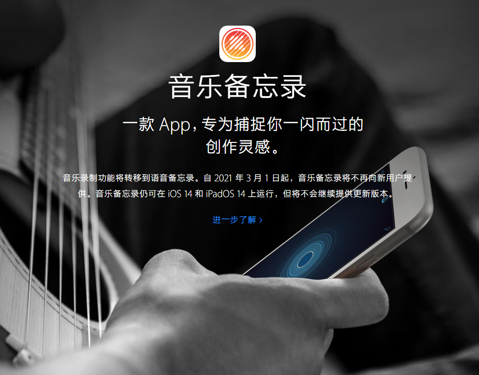 玉门苹果手机维修分享苹果官方“音乐备忘录”应用即将下架，如何转移录音 