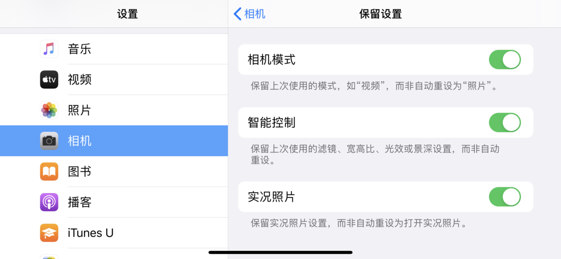 玉门苹果手机维修分享如何巧妙利用 iPhone 原生相机里的设置拍摄好看的照片 