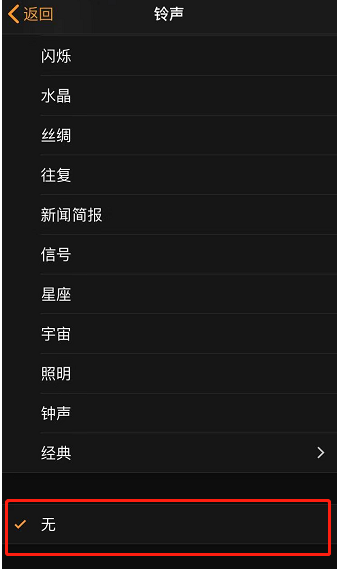 玉门苹果手机维修分享iPhone 12闹钟如何设置为只震动 