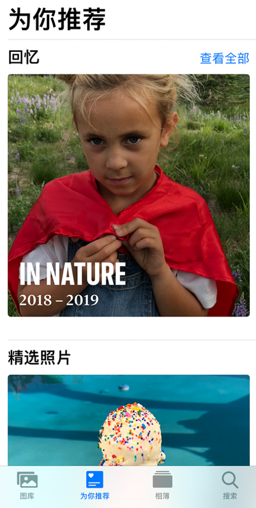 玉门苹果手机维修分享iOS 14 照片小组件如何删除不想看到的图片 