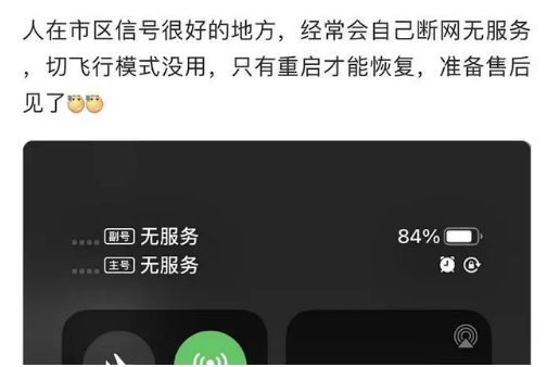 玉门苹果手机维修分享iPhone12经常进入无服务状态怎么办 