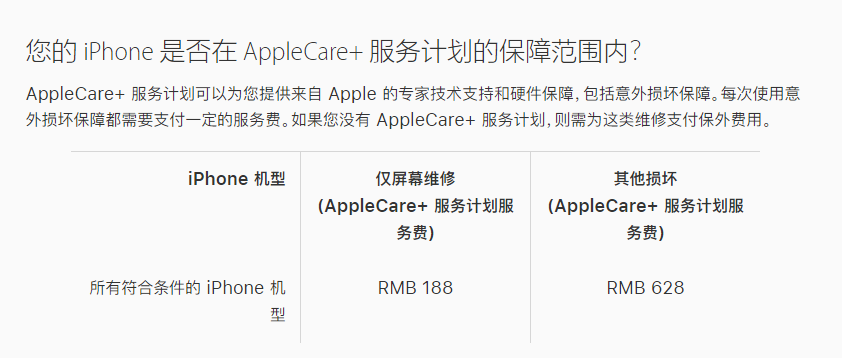 玉门苹果手机维修分享苹果 iPhone 12 官方维修价格是多少 