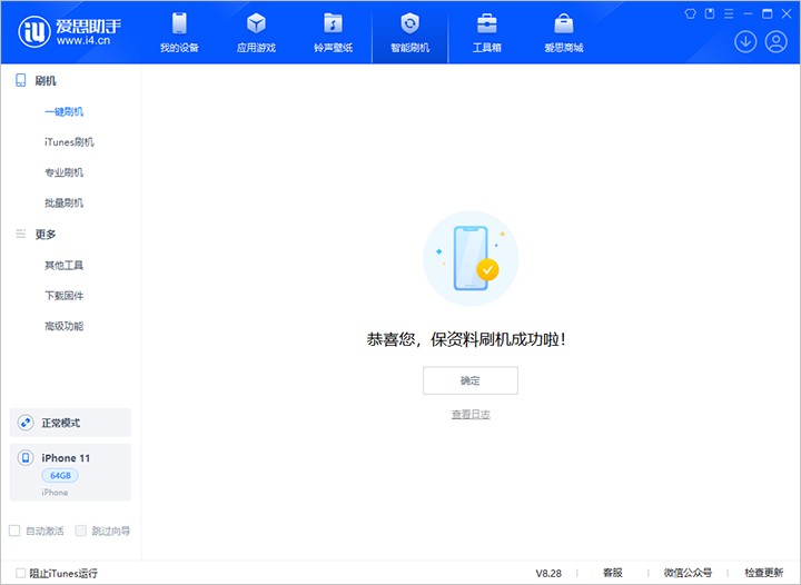 玉门苹果手机维修分享iOS 17.7 RC版升级_iOS 17.7 RC版一键刷机教程 