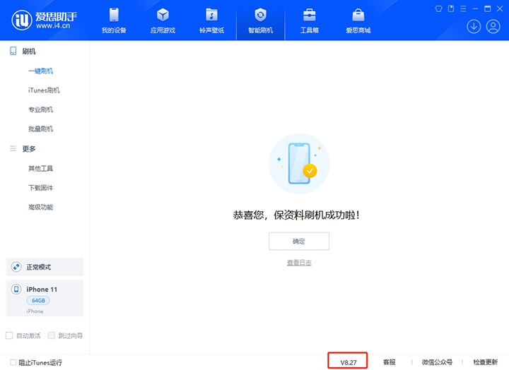 玉门苹果手机维修分享iOS 17.6.1正式版升级_iOS 17.6.1正式版一键刷机教程 