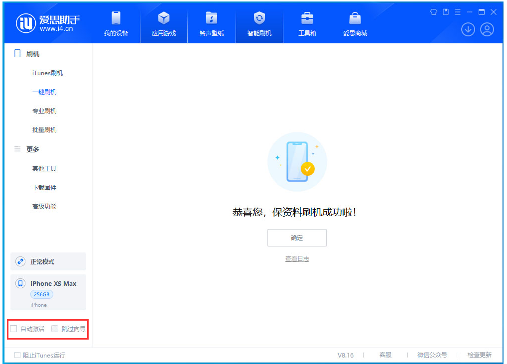 玉门苹果手机维修分享iOS 17.4 RC版升级_iOS 17.4 RC版一键刷机教程 