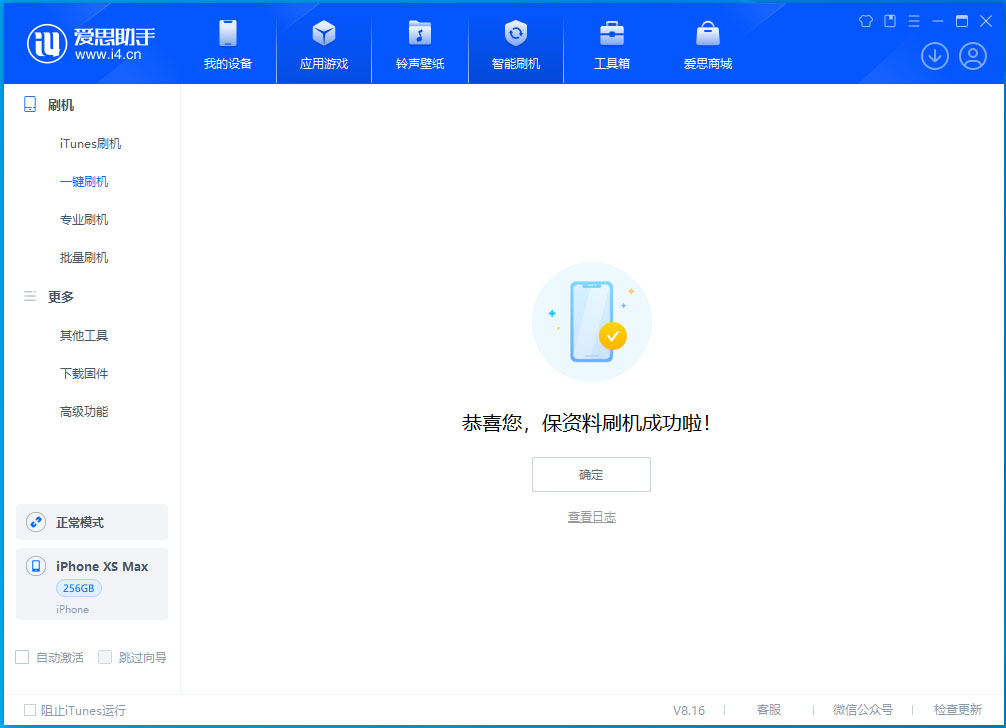 玉门苹果手机维修分享iOS 17.3.1正式版升级_iOS 17.3.1正式版一键刷机教程 