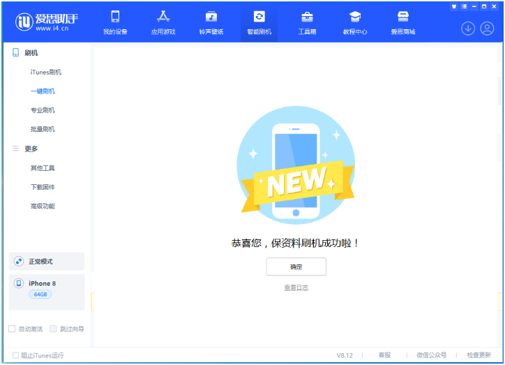 玉门苹果手机维修分享iOS 16.7.3RC版升级_iOS 16.7.3 RC版一键刷机教程 