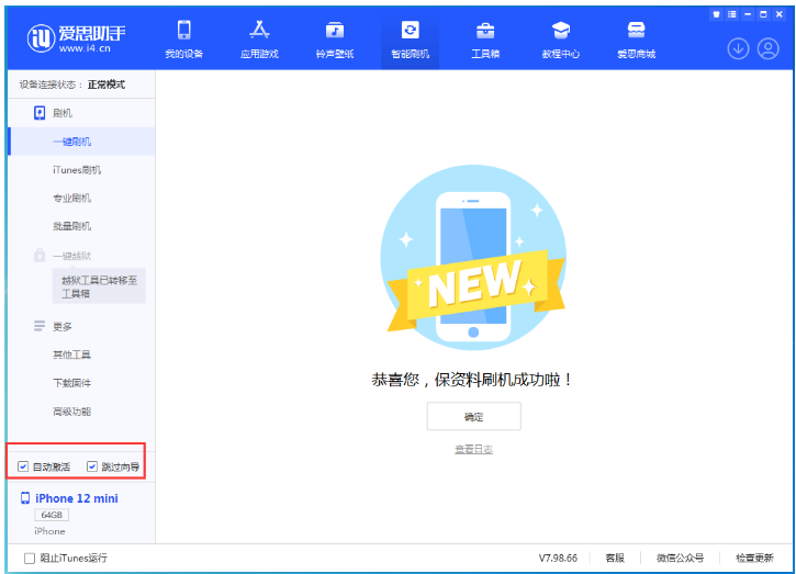 玉门苹果手机维修分享iOS 17.2 RC版升级_iOS 17.2 RC版一键刷机教程 