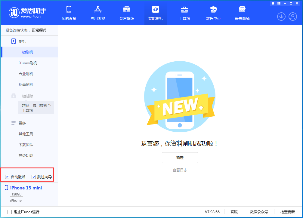 玉门苹果手机维修分享iOS 16.0.2 正式版升级_iOS 16.0.2 正式版一键刷机教程 