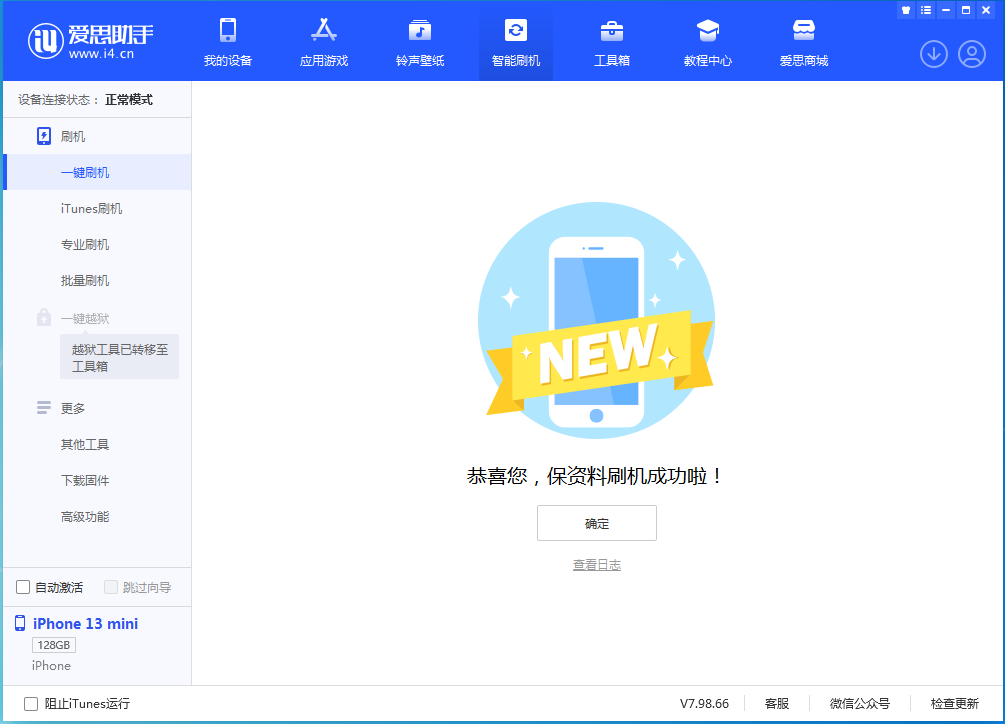 玉门苹果手机维修分享iOS 16 RC版升级_iOS 16 RC版一键刷机教程 