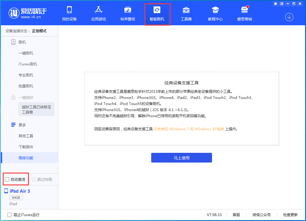 玉门苹果手机维修分享iOS 15.1 正式版升级_iOS 15.1 正式版一键刷机教程 