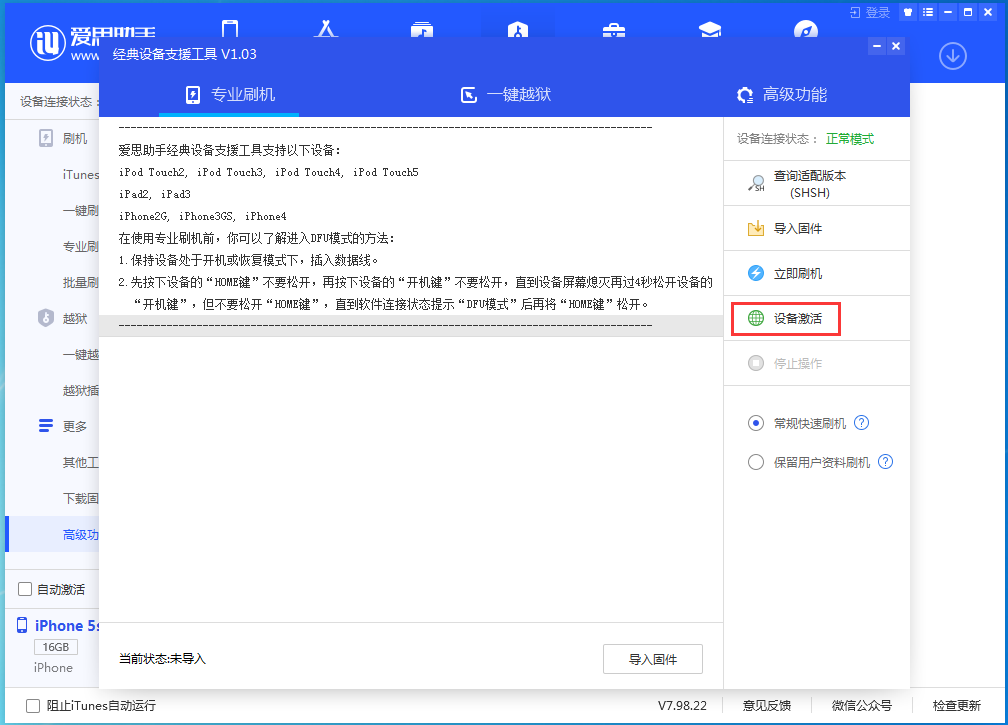 玉门苹果手机维修分享iOS 12.4.9正式版_iOS 12.4.9 正式版一键刷机教程 
