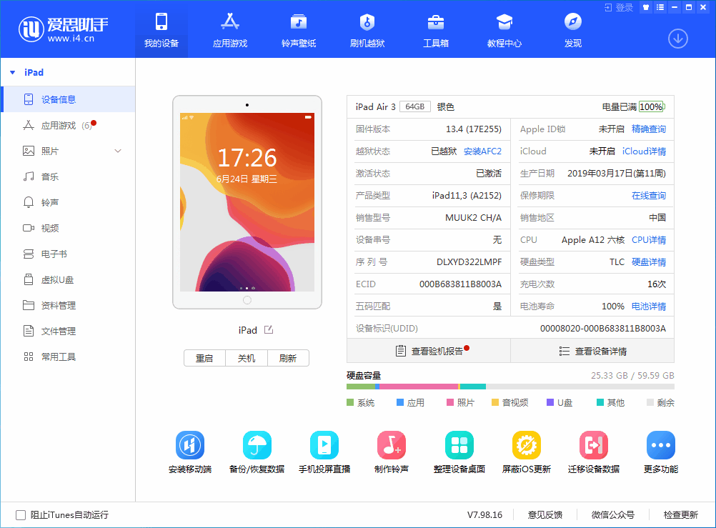 玉门苹果手机维修分享iOS 14 测试版_iOS 14 测试版一键刷机教程 